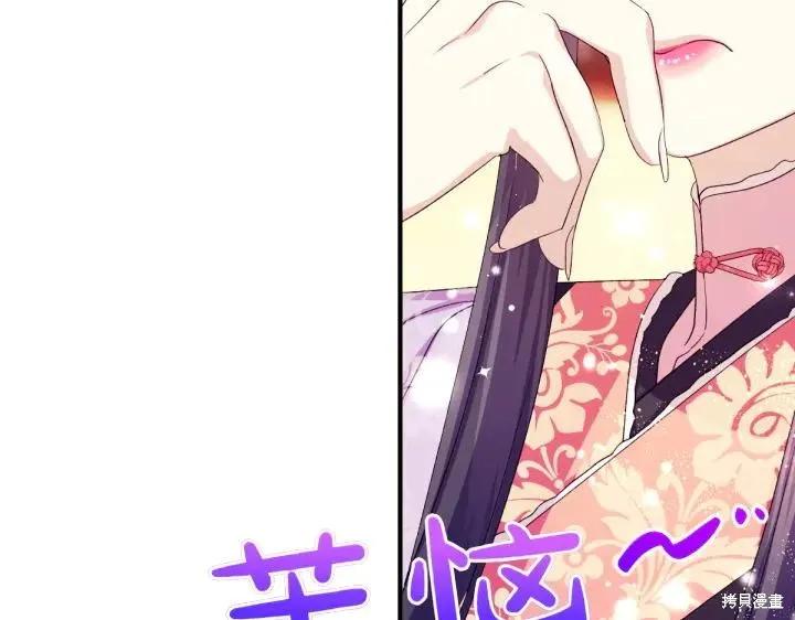 《异世界的野蛮皇后》第126话 第35页