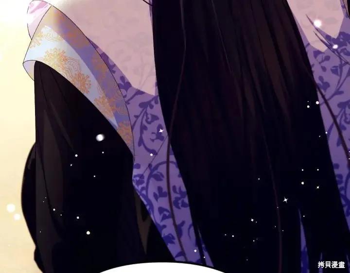 《异世界的野蛮皇后》第126话 第134页