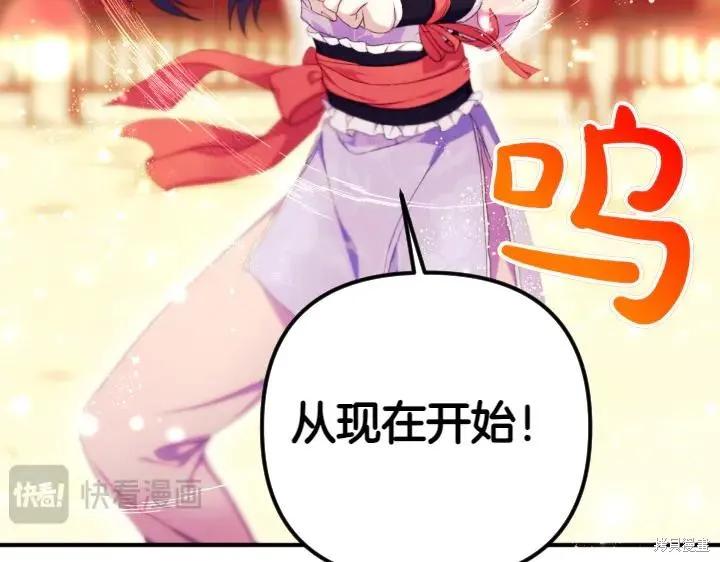 《异世界的野蛮皇后》第126话 第104页