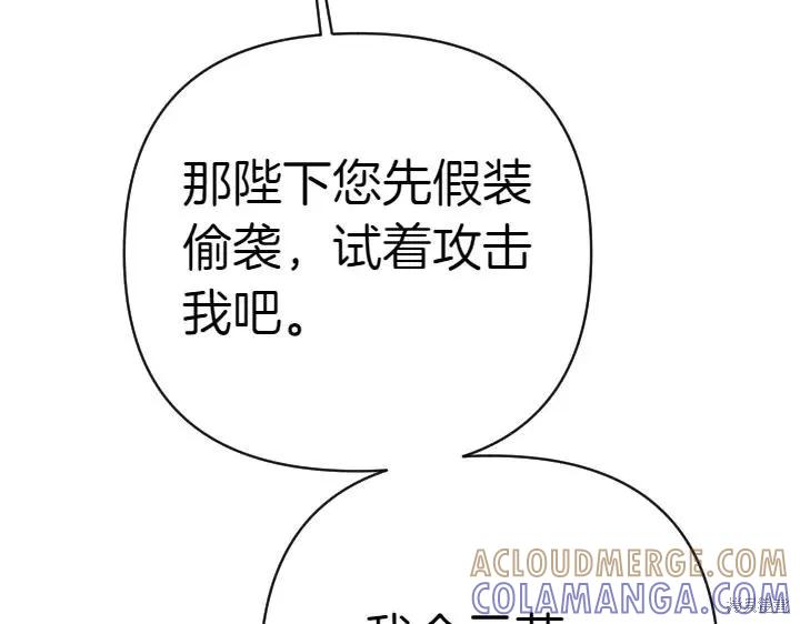 《异世界的野蛮皇后》第126话 第61页