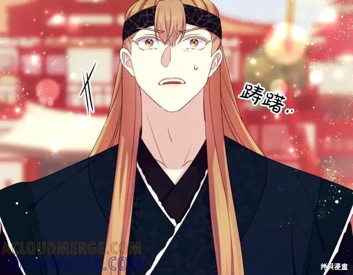 《异世界的野蛮皇后》第126话 第5页