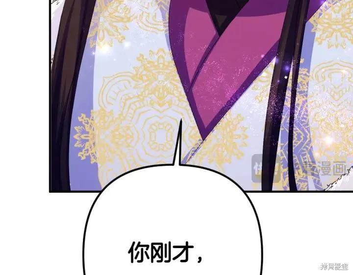 《异世界的野蛮皇后》第126话 第140页
