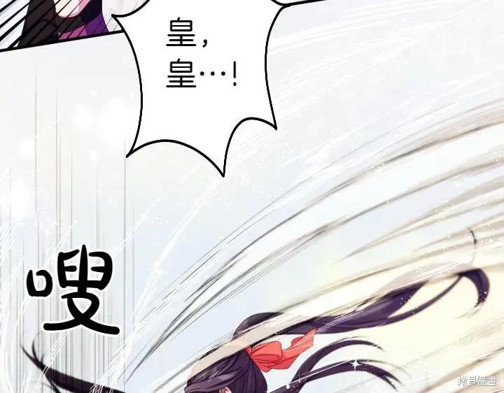 《异世界的野蛮皇后》第126话 第116页
