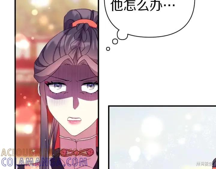 《异世界的野蛮皇后》第126话 第33页