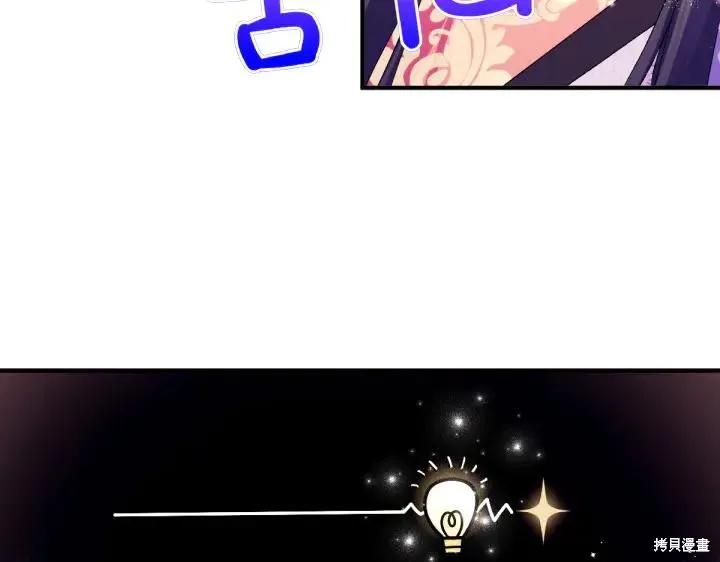 《异世界的野蛮皇后》第126话 第36页