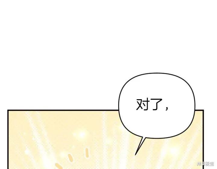 《异世界的野蛮皇后》第126话 第38页