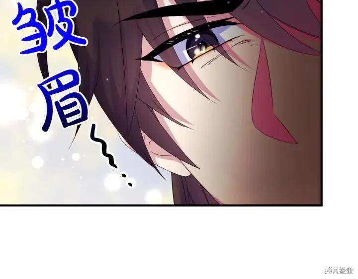 《异世界的野蛮皇后》第126话 第63页