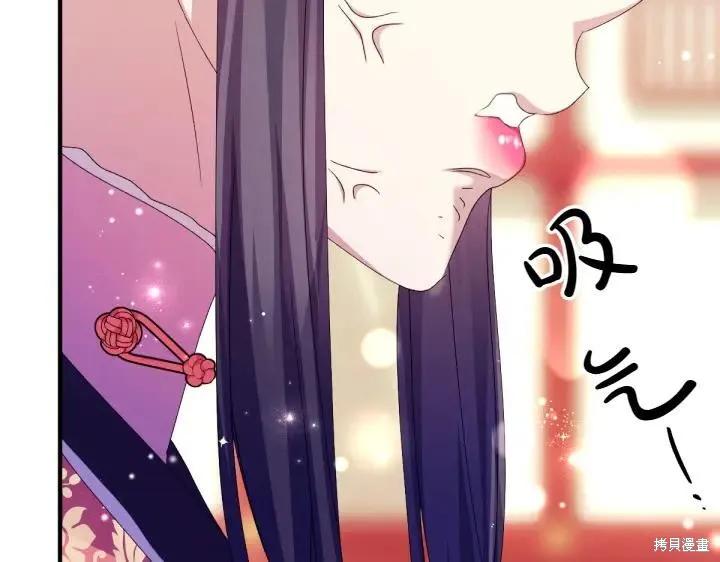 《异世界的野蛮皇后》第126话 第91页