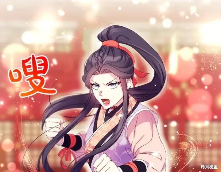 《异世界的野蛮皇后》第126话 第103页