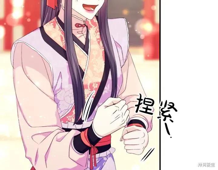 《异世界的野蛮皇后》第126话 第72页
