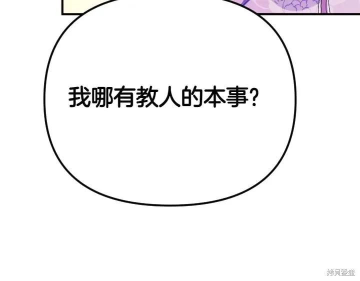 《异世界的野蛮皇后》第126话 第11页