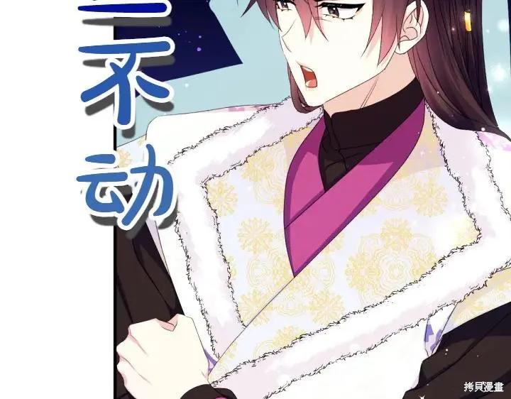 《异世界的野蛮皇后》第126话 第74页