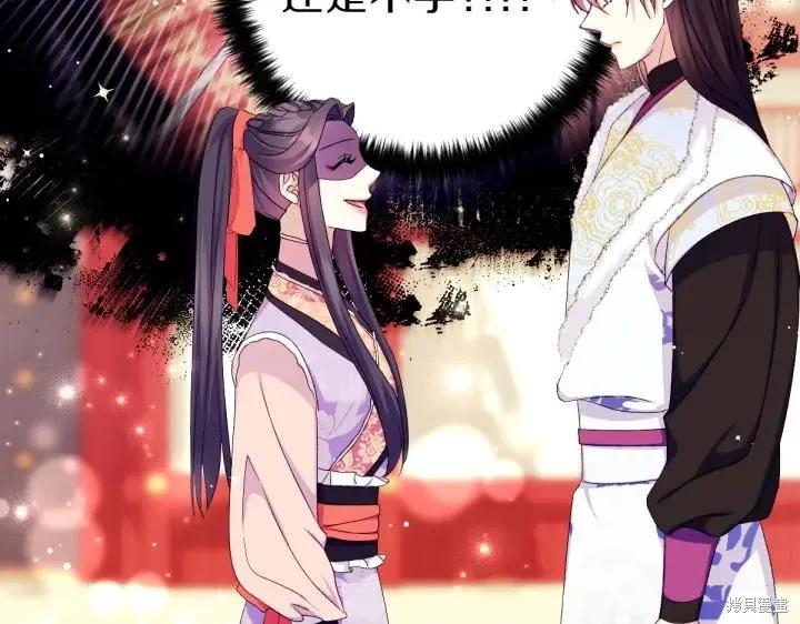 《异世界的野蛮皇后》第126话 第84页