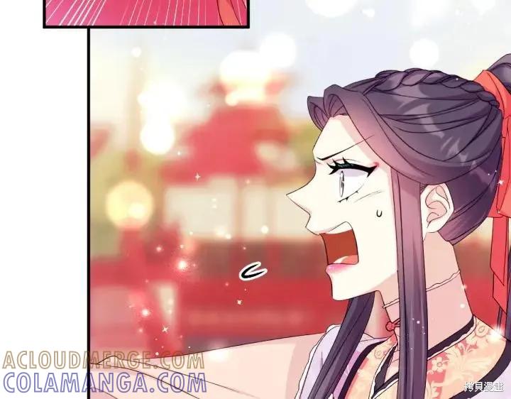 《异世界的野蛮皇后》第126话 第9页