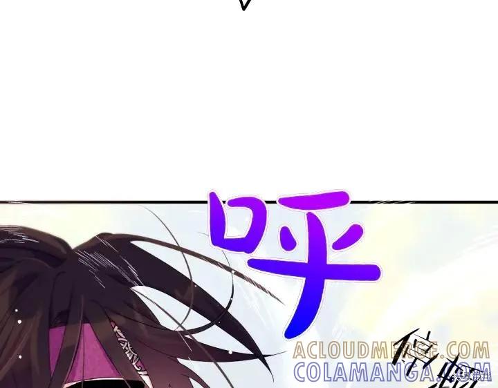 《异世界的野蛮皇后》第126话 第125页