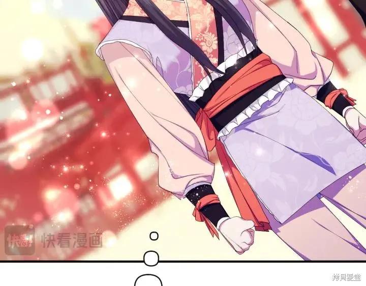 《异世界的野蛮皇后》第126话 第54页