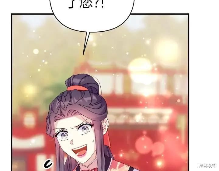 《异世界的野蛮皇后》第126话 第146页