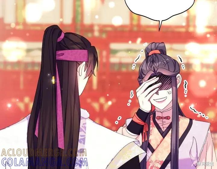 《异世界的野蛮皇后》第126话 第77页