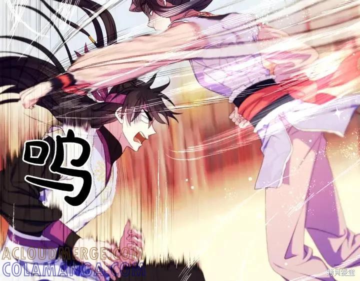 《异世界的野蛮皇后》第126话 第117页