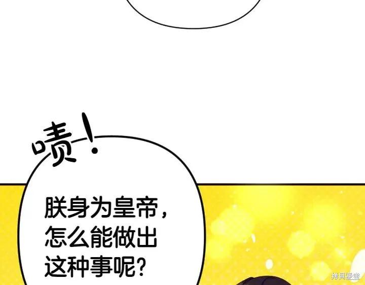 《异世界的野蛮皇后》第126话 第67页
