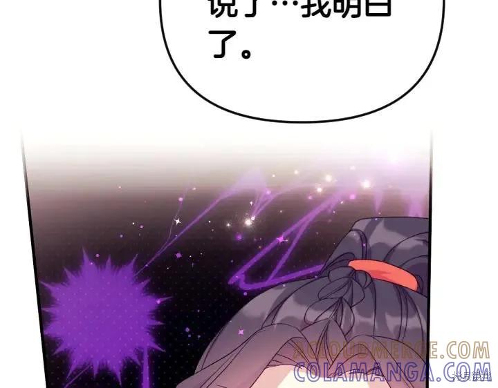 《异世界的野蛮皇后》第126话 第21页