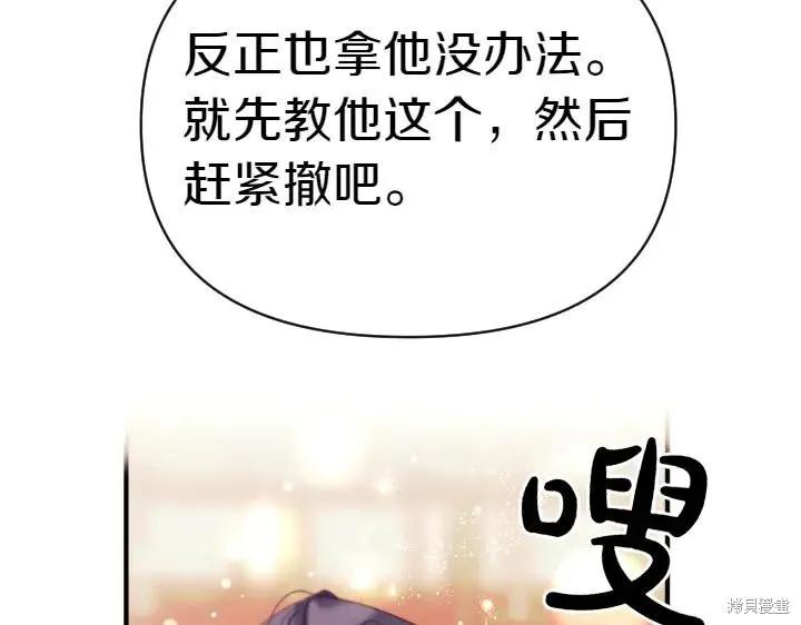 《异世界的野蛮皇后》第126话 第58页