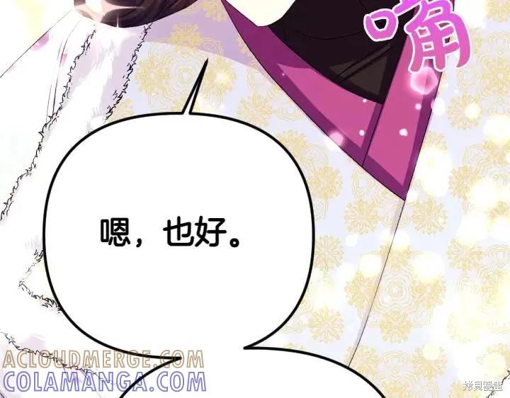 《异世界的野蛮皇后》第126话 第49页