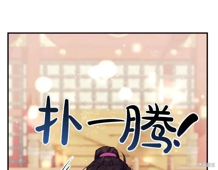 《异世界的野蛮皇后》第126话 第128页