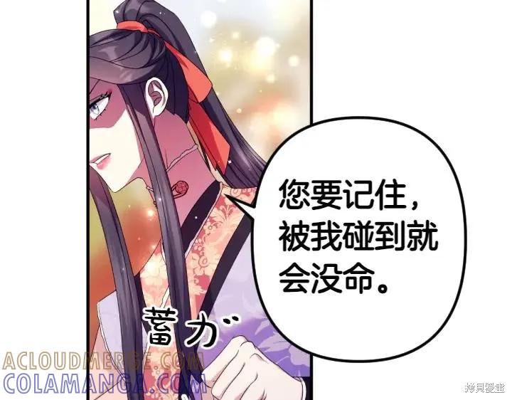 《异世界的野蛮皇后》第126话 第109页