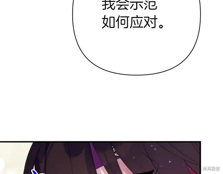 《异世界的野蛮皇后》第126话 第62页
