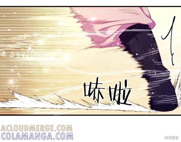 《异世界的野蛮皇后》第126话 第121页