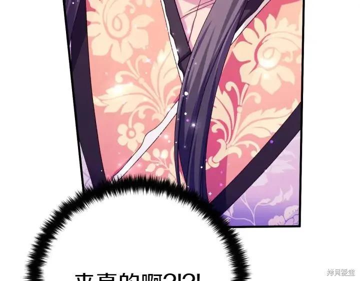 《异世界的野蛮皇后》第126话 第23页