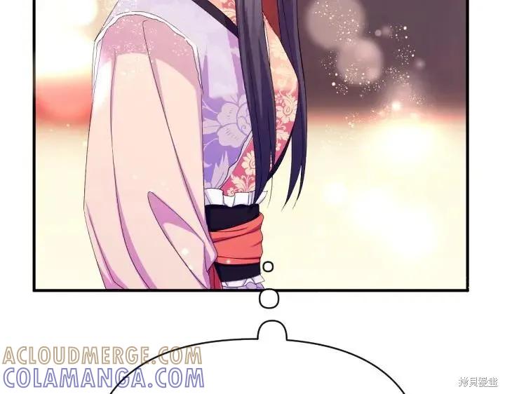 《异世界的野蛮皇后》第126话 第57页