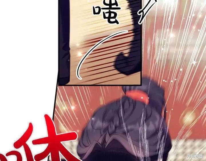 《异世界的野蛮皇后》第126话 第111页
