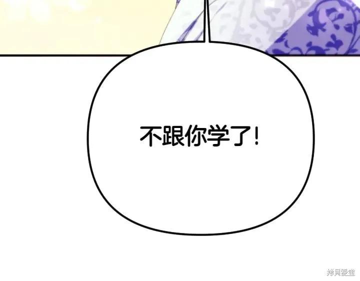 《异世界的野蛮皇后》第126话 第156页