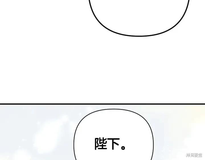 《异世界的野蛮皇后》第126话 第131页