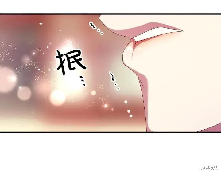 《异世界的野蛮皇后》第126话 第152页