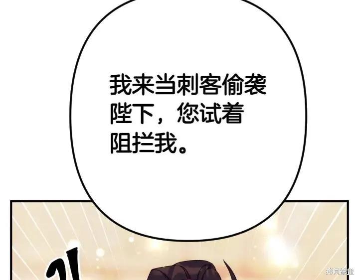 《异世界的野蛮皇后》第126话 第79页