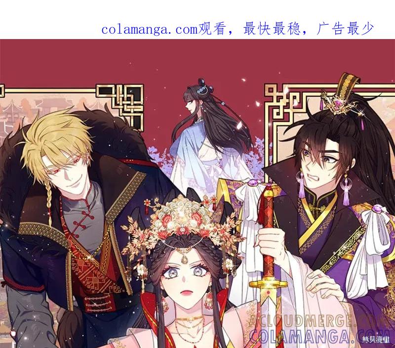 《异世界的野蛮皇后》第126话 第1页