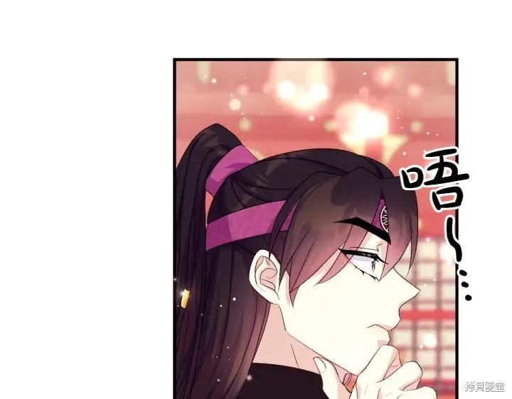 《异世界的野蛮皇后》第126话 第46页