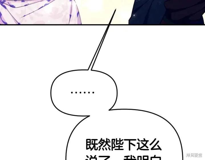 《异世界的野蛮皇后》第126话 第20页