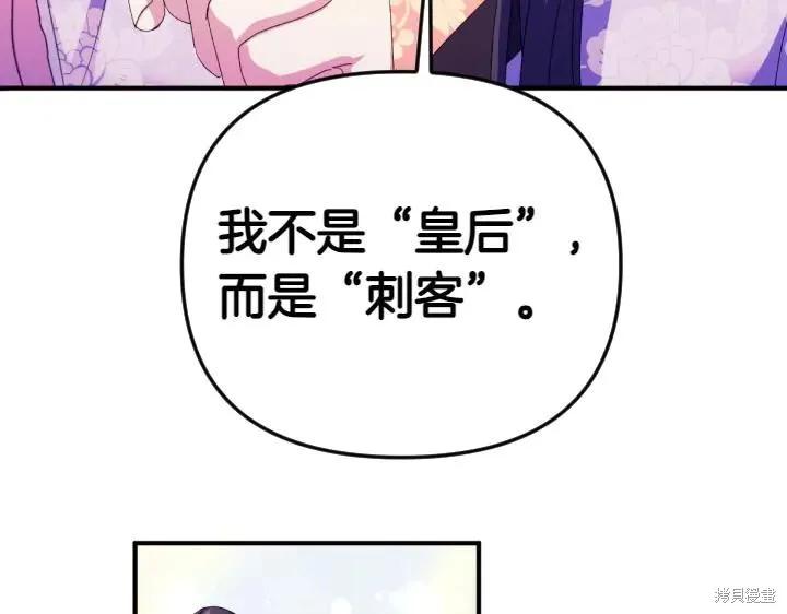 《异世界的野蛮皇后》第126话 第108页