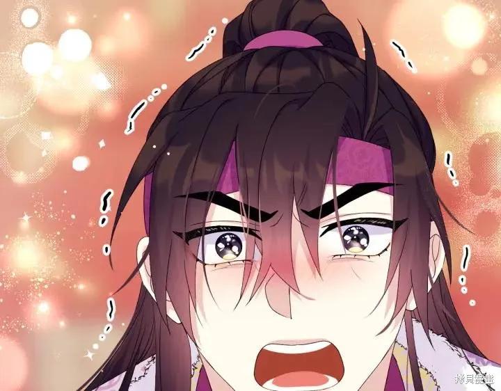 《异世界的野蛮皇后》第126话 第142页