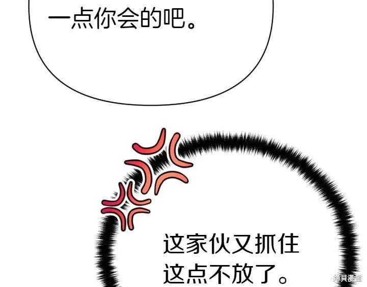 《异世界的野蛮皇后》第126话 第31页