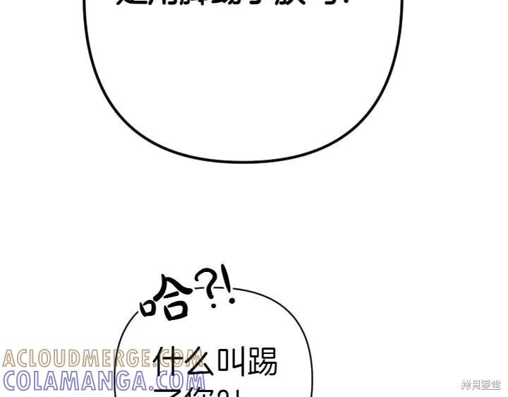 《异世界的野蛮皇后》第126话 第145页