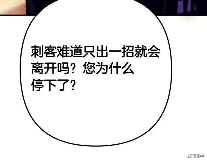 《异世界的野蛮皇后》第126话 第135页