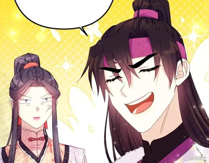 《异世界的野蛮皇后》第126话 第68页