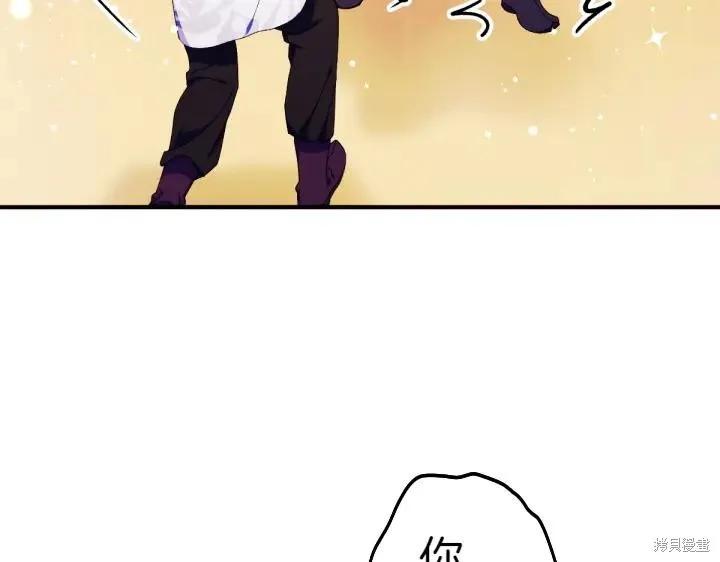《异世界的野蛮皇后》第126话 第95页