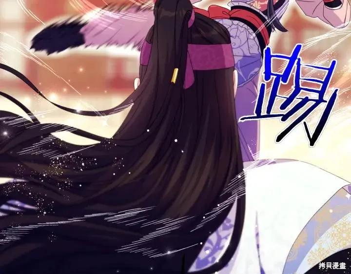 《异世界的野蛮皇后》第126话 第123页