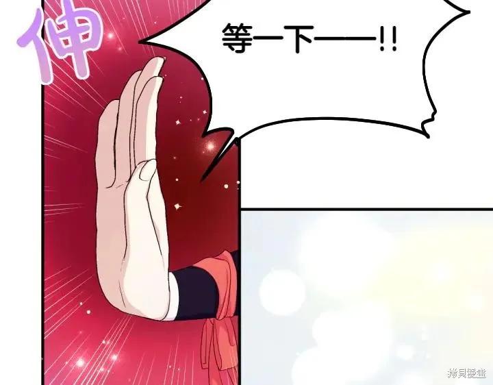 《异世界的野蛮皇后》第126话 第8页